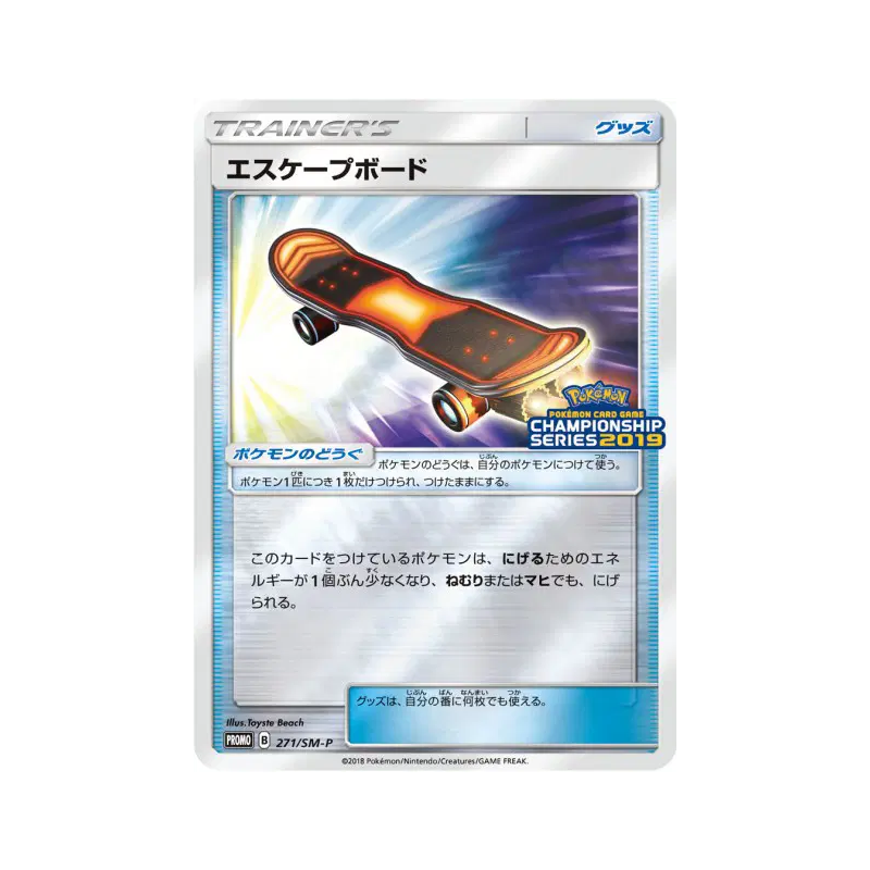 Carte Pokémon Japonaise Skateboard Évasion 271/SM-P SM-P Promotional