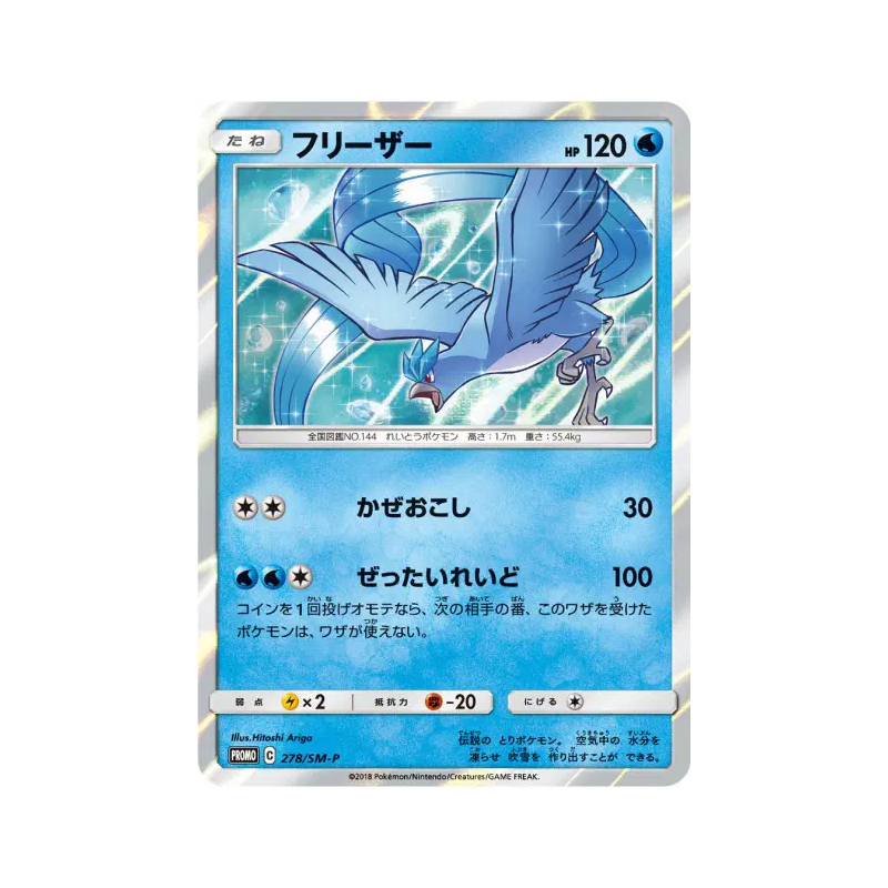 Carte Pokémon Japonaise Artikodin 278/SM-P SM-P Promotional