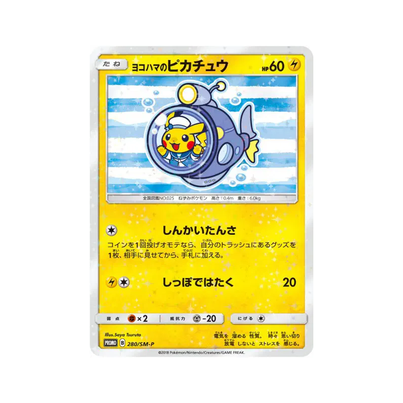 Carte Pokémon Japonaise Pikachu de Yokohama 280/SM-P SM-P Promotional