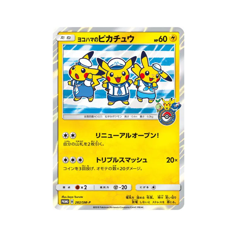 Carte Pokémon Japonaise Pikachu de Yokohama 282/SM-P SM-P Promotional