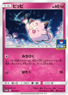 Carte Pokémon Japonaise Mélofée 301/SM-P SM-P Promotional