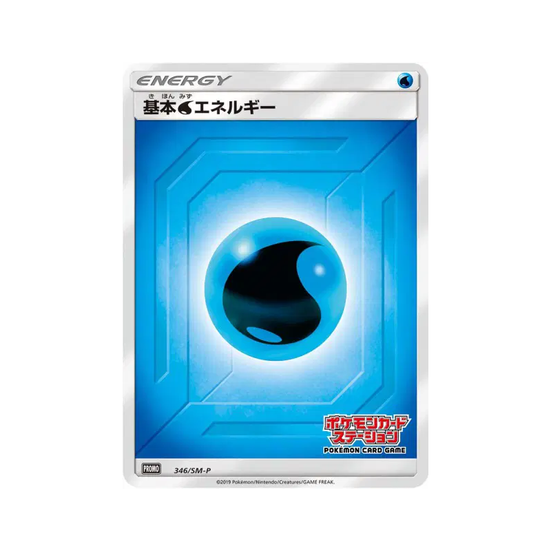 Carte Pokémon Japonaise Énergie Eau 346/SM-P SM-P Promotional