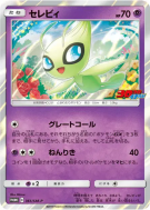 Carte Pokémon Japonaise Celebi 361/SM-P SM-P Promotional