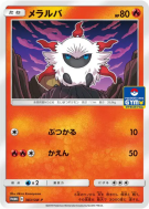 Carte Pokémon Japonaise Pyronille 383/SM-P SM-P Promotional