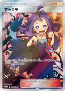 Carte Pokémon Japonaise Margie 395/SM-P SM-P Promotional
