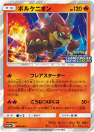 Carte Pokémon Japonaise Volcanion 404/SM-P SM-P Promotional
