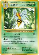 Carte Pokémon Japonaise Dardargnan 007/087 Expansion Pack 20th Anniversary