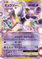 Carte Pokémon Japonaise Mewtwo-EX 050/087 Expansion Pack 20th Anniversary