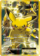 Carte Pokémon Japonaise Pikachu-EX 094/087 Expansion Pack 20th Anniversary
