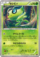 Carte Pokémon Japonaise Celebi 001/036 Mythical & Legendary Dream Shine Collection