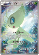 Carte Pokémon Japonaise Celebi 002/036 Mythical & Legendary Dream Shine Collection