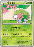 Carte Pokémon Japonaise Shaymin 003/036 Mythical & Legendary Dream Shine Collection
