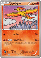 Carte Pokémon Japonaise Sulfura 005/036 Mythical & Legendary Dream Shine Collection