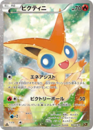 Carte Pokémon Japonaise Victini 007/036 Mythical & Legendary Dream Shine Collection