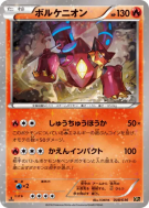 Carte Pokémon Japonaise Volcanion 008/036 Mythical & Legendary Dream Shine Collection