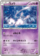 Carte Pokémon Japonaise Mew 016/036 Mythical & Legendary Dream Shine Collection