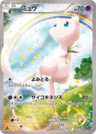 Carte Pokémon Japonaise Mew 017/036 Mythical & Legendary Dream Shine Collection