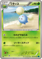 Carte Pokémon Japonaise Cotovol 005/054 Cruel Traitor
