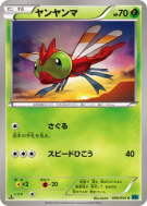 Carte Pokémon Japonaise Yanma 006/054 Cruel Traitor