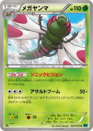 Carte Pokémon Japonaise Yanmega 007/054 Cruel Traitor