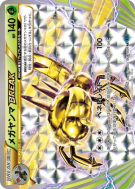 Carte Pokémon Japonaise Yanmega TURBO 008/054 Cruel Traitor