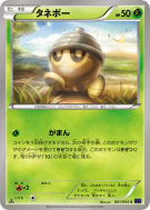 Carte Pokémon Japonaise Grainipiot 001/054 Fever-Burst Fighter