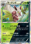 Carte Pokémon Japonaise Tengalice 003/054 Fever-Burst Fighter