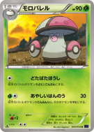 Carte Pokémon Japonaise Gaulet 005/054 Fever-Burst Fighter