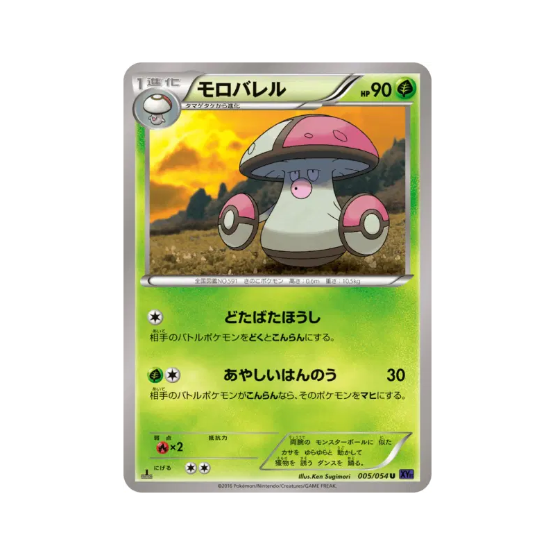 Carte Pokémon Japonaise Gaulet 005/054 Fever-Burst Fighter