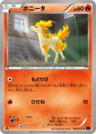Carte Pokémon Japonaise Ponyta 006/054 Fever-Burst Fighter