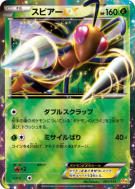 Carte Pokémon Japonaise Dardagnan-EX 001/131 Premium Champion Pack