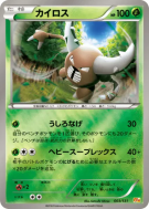 Carte Pokémon Japonaise Scarabrute 003/131 Premium Champion Pack