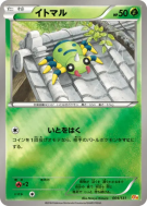 Carte Pokémon Japonaise Mimigal 004/131 Premium Champion Pack