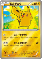 Carte Pokémon Japonaise Pikachu 036/131 Premium Champion Pack