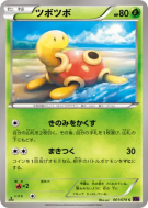 Carte Pokémon Japonaise Caratroc 001/078 Awakening Psychic King