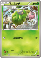Carte Pokémon Japonaise Cheniti 002/078 Awakening Psychic King