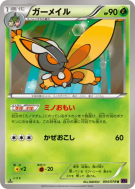 Carte Pokémon Japonaise Papilord 004/078 Awakening Psychic King