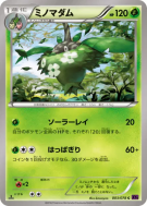 Carte Pokémon Japonaise Cheniselle 003/078 Awakening Psychic King
