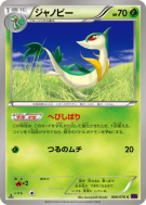 Carte Pokémon Japonaise Lianaja 006/078 Awakening Psychic King