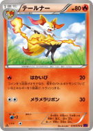 Carte Pokémon Japonaise Roussil 010/078 Awakening Psychic King