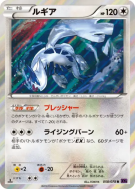 Carte Pokémon Japonaise Lugia 058/078 Awakening Psychic King
