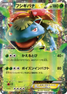 Carte Pokémon Japonaise Florizarre-EX 001/072 Starter Pack