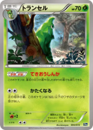 Carte Pokémon Japonaise Chrysacier 004/072 Starter Pack