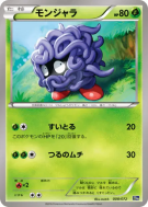 Carte Pokémon Japonaise Saquedeneu 008/072 Starter Pack