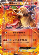 Carte Pokémon Japonaise Dracaufeu-EX 010/072 Starter Pack