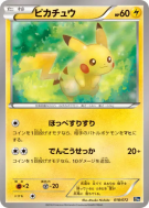 Carte Pokémon Japonaise Pikachu 018/072 Starter Pack