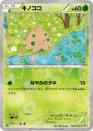 Carte Pokémon Japonaise Balignon 002/032 PokéKyun Collection