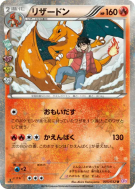 Carte Pokémon Japonaise Dracaufeu 005/032 PokéKyun Collection
