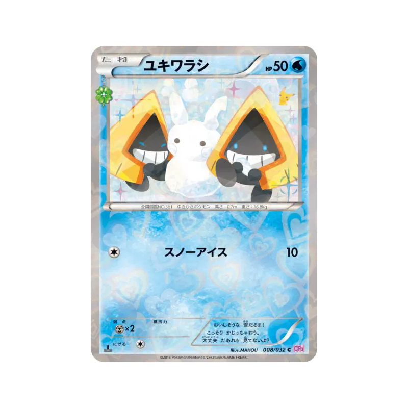 Carte Pokémon Japonaise Stalgamin 008/032 PokéKyun Collection