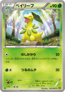 Carte Pokémon Japonaise Macronium 002/080 Rage of the Broken Heavens